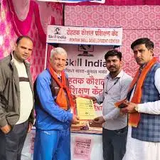Rohtak Skill Development Center